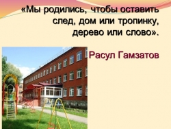 Презентация к классному часу "Жизненный успех – везение, удача или…." - Класс учебник | Академический школьный учебник скачать | Сайт школьных книг учебников uchebniki.org.ua