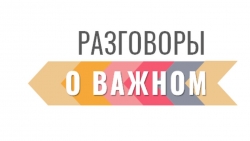 Презентация по внеурочной деятельности Разговоры о важном на тему: "Движение первых" 1-2 классы - Класс учебник | Академический школьный учебник скачать | Сайт школьных книг учебников uchebniki.org.ua