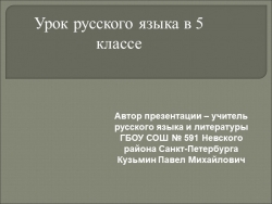 Презентация к уроку "Времена глагола" 5 (класс) - Класс учебник | Академический школьный учебник скачать | Сайт школьных книг учебников uchebniki.org.ua