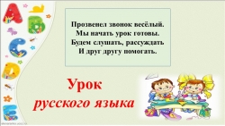 Презентация по русскому языку "Имя существительное (обобщение знаний)" (2 класс) - Класс учебник | Академический школьный учебник скачать | Сайт школьных книг учебников uchebniki.org.ua