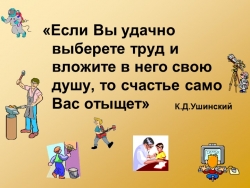 Презентация по физике на тему "Механическая работа" - Класс учебник | Академический школьный учебник скачать | Сайт школьных книг учебников uchebniki.org.ua