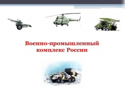 Презентация по географии 9 класс - Класс учебник | Академический школьный учебник скачать | Сайт школьных книг учебников uchebniki.org.ua