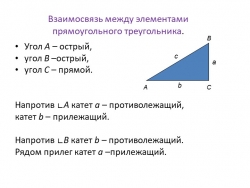 Презентация по геометрии по теме "Площадь треугольника" - Класс учебник | Академический школьный учебник скачать | Сайт школьных книг учебников uchebniki.org.ua