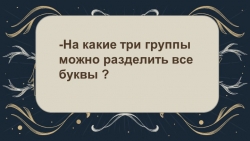 «Звук [й] и буква й » Изучение нового материала 1 класс Школа России - Класс учебник | Академический школьный учебник скачать | Сайт школьных книг учебников uchebniki.org.ua