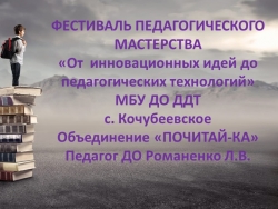 "Как научить детей любить читать" - Класс учебник | Академический школьный учебник скачать | Сайт школьных книг учебников uchebniki.org.ua