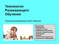 Презентация на тему "Технологии" - Класс учебник | Академический школьный учебник скачать | Сайт школьных книг учебников uchebniki.org.ua