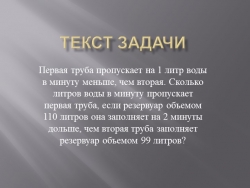 Презентация по теме "Решение 21 задания из ОГЭ по математике" - Класс учебник | Академический школьный учебник скачать | Сайт школьных книг учебников uchebniki.org.ua