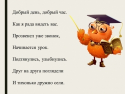 Презентация по русскому языку на тему "3-е склонение имён существительных" (4 класс) - Класс учебник | Академический школьный учебник скачать | Сайт школьных книг учебников uchebniki.org.ua