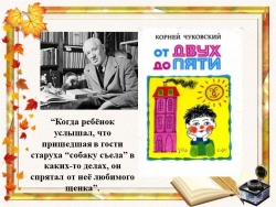 Презентация на тему "Фразеологизмы" - Класс учебник | Академический школьный учебник скачать | Сайт школьных книг учебников uchebniki.org.ua