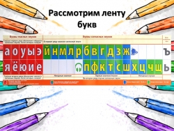 Разделительный ь знак. Обучение грамоте. 1класс Школа России. Изучение нового материала. - Класс учебник | Академический школьный учебник скачать | Сайт школьных книг учебников uchebniki.org.ua