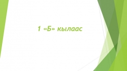 Родительское собрание в 1 классе, 1 четверть - Класс учебник | Академический школьный учебник скачать | Сайт школьных книг учебников uchebniki.org.ua