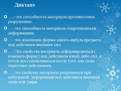 Презентация по технологии "Бумага и ее свойства" (5 клас) - Класс учебник | Академический школьный учебник скачать | Сайт школьных книг учебников uchebniki.org.ua