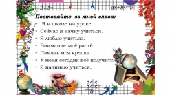 Презентация по русскому языку "Имя прилагательного" - Класс учебник | Академический школьный учебник скачать | Сайт школьных книг учебников uchebniki.org.ua