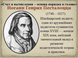 Презентация "Решение задач на части и на уравнивание" - Класс учебник | Академический школьный учебник скачать | Сайт школьных книг учебников uchebniki.org.ua