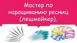 Профессиональная проба" Лешмейкер" выступление учащейся 11 класса на конференции" Профессиональное будущее г. Губахи" - Класс учебник | Академический школьный учебник скачать | Сайт школьных книг учебников uchebniki.org.ua