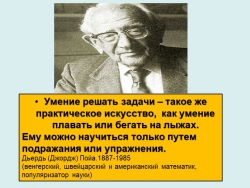 Презентация Углы в окружности - Класс учебник | Академический школьный учебник скачать | Сайт школьных книг учебников uchebniki.org.ua