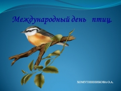 Презентация на тему "День птиц" 4 класс - Класс учебник | Академический школьный учебник скачать | Сайт школьных книг учебников uchebniki.org.ua