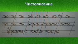 Презентация к уроку русского языка на тему "Состав слова" 2 класс - Класс учебник | Академический школьный учебник скачать | Сайт школьных книг учебников uchebniki.org.ua