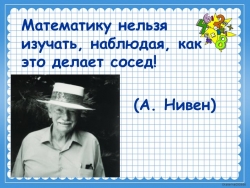 Урок на тему "Совместная работа" - Класс учебник | Академический школьный учебник скачать | Сайт школьных книг учебников uchebniki.org.ua