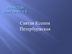 Презентация "Творческий проект по изготовлению фартука своими руками" - Класс учебник | Академический школьный учебник скачать | Сайт школьных книг учебников uchebniki.org.ua