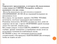 Презентация "Формулируем проблему в сочинении на ЕГЭ по русскому языку" - Класс учебник | Академический школьный учебник скачать | Сайт школьных книг учебников uchebniki.org.ua