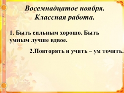 Презентация к уроку Личная форма глагола - Класс учебник | Академический школьный учебник скачать | Сайт школьных книг учебников uchebniki.org.ua