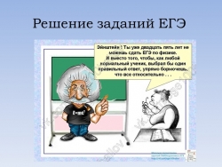 Подборка заданий для подготовки к ЕГЭ (базовый уровень) - Класс учебник | Академический школьный учебник скачать | Сайт школьных книг учебников uchebniki.org.ua