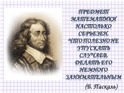 Презентация на тему "Виды треугольников" - Класс учебник | Академический школьный учебник скачать | Сайт школьных книг учебников uchebniki.org.ua