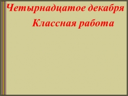 Презентация по русскому языку на тему "Словоизменение и словообразование" - Класс учебник | Академический школьный учебник скачать | Сайт школьных книг учебников uchebniki.org.ua