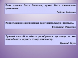 Презентация "Анализ экономических данных в MS Excel" - Класс учебник | Академический школьный учебник скачать | Сайт школьных книг учебников uchebniki.org.ua