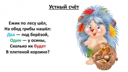 Урок 13. Числа 3, 4. Образ цифры 4. - Класс учебник | Академический школьный учебник скачать | Сайт школьных книг учебников uchebniki.org.ua