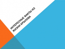 Презентация по литературе для 5 класса - Класс учебник | Академический школьный учебник скачать | Сайт школьных книг учебников uchebniki.org.ua