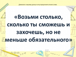 Чтение графиков линейной функции (7 класс) - Класс учебник | Академический школьный учебник скачать | Сайт школьных книг учебников uchebniki.org.ua