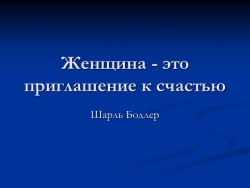 Внеклассное мероприятие для мам и девочек старших классов. - Класс учебник | Академический школьный учебник скачать | Сайт школьных книг учебников uchebniki.org.ua