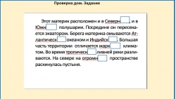 Презентация к уроку русского языка «Прилагательные, обозначающие признак по принадлежности»» - Класс учебник | Академический школьный учебник скачать | Сайт школьных книг учебников uchebniki.org.ua