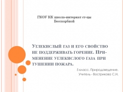 Урок природоведения 5 класс 8 вид - Класс учебник | Академический школьный учебник скачать | Сайт школьных книг учебников uchebniki.org.ua