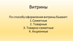 7 класс, Неменский, презентация урока - Класс учебник | Академический школьный учебник скачать | Сайт школьных книг учебников uchebniki.org.ua