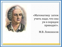 Презентация к уроку математики по теме "Порядок выполнения действий в выражениях со скобками" - Класс учебник | Академический школьный учебник скачать | Сайт школьных книг учебников uchebniki.org.ua