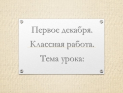 Урок "Чередование согласных в корне" - Класс учебник | Академический школьный учебник скачать | Сайт школьных книг учебников uchebniki.org.ua