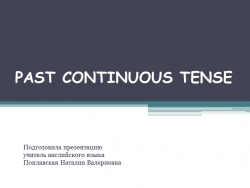 Прошедшее продолженное время-Past Continuous Tense - Класс учебник | Академический школьный учебник скачать | Сайт школьных книг учебников uchebniki.org.ua