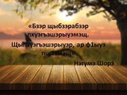 Урок победы классный час - Класс учебник | Академический школьный учебник скачать | Сайт школьных книг учебников uchebniki.org.ua