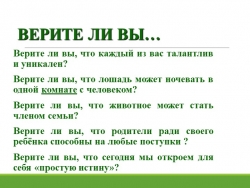 Презентация по литературе А.Куприн.Рассказы - Класс учебник | Академический школьный учебник скачать | Сайт школьных книг учебников uchebniki.org.ua