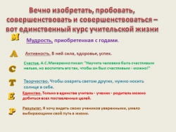 Обобщение опыта работы по теме "Использование опорных конспектов, схем, алгоритмов на уроках русского языка" - Класс учебник | Академический школьный учебник скачать | Сайт школьных книг учебников uchebniki.org.ua