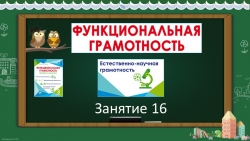 Презентация по курсу "Функциональная грамотность" (автор М.В.Буряк) на тему "Волшебный магнит" (3 класс) - Класс учебник | Академический школьный учебник скачать | Сайт школьных книг учебников uchebniki.org.ua