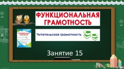 Презентация по курсу "Функциональная грамотность" (автор М.В.Буряк) на тему "Магнит" (3 класс) - Класс учебник | Академический школьный учебник скачать | Сайт школьных книг учебников uchebniki.org.ua