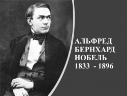 "Нобелевская премия 2022 года" - Класс учебник | Академический школьный учебник скачать | Сайт школьных книг учебников uchebniki.org.ua