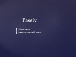 Презентация по немецкому языку на тему: "Passiv Perfekt" - Класс учебник | Академический школьный учебник скачать | Сайт школьных книг учебников uchebniki.org.ua