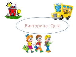 Презентация по английскому языку "Литературные персонажи" (2 класс) - Класс учебник | Академический школьный учебник скачать | Сайт школьных книг учебников uchebniki.org.ua