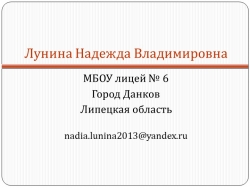 Презентация по биологии "Ткани организма человека" - Класс учебник | Академический школьный учебник скачать | Сайт школьных книг учебников uchebniki.org.ua