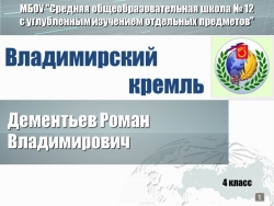 Презентация по окружающему миру "Золотое кольцо России" - Класс учебник | Академический школьный учебник скачать | Сайт школьных книг учебников uchebniki.org.ua